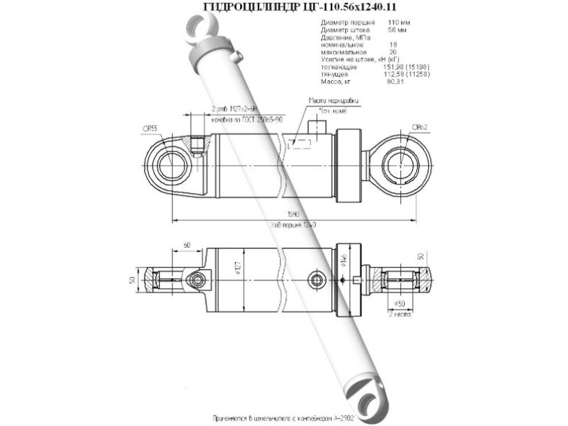 ЦГ-110.56х1240.11
