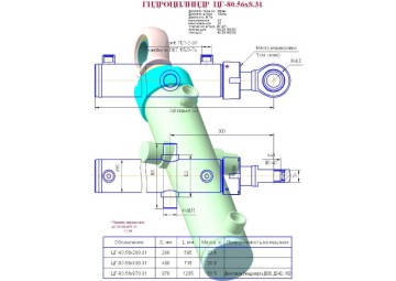 ЦГ-80.56х970.31