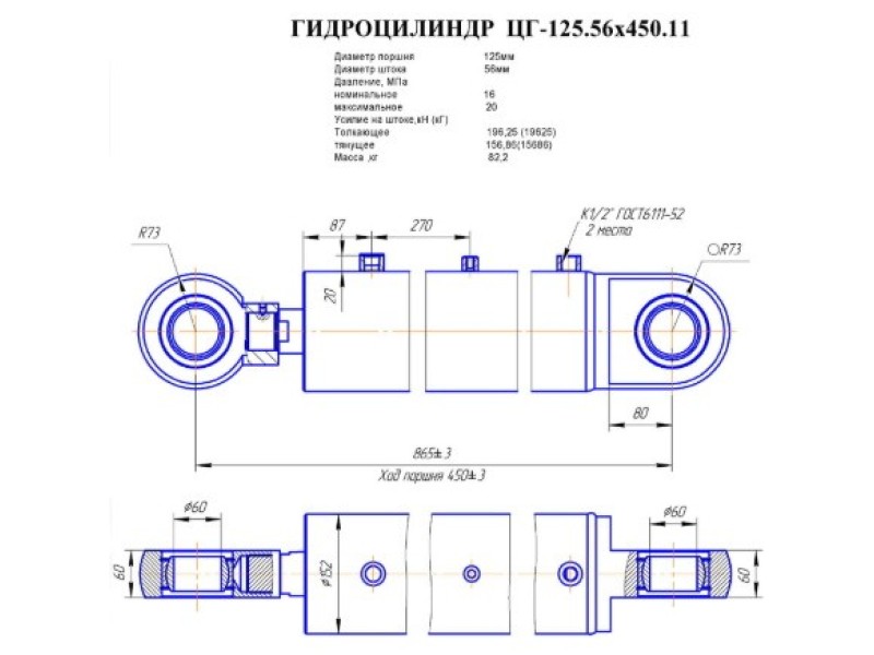 ЦГ-125.56х450.11