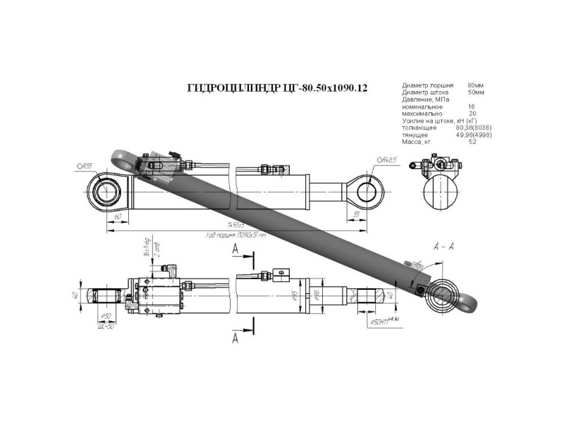ЦГ-80.50х1090.12