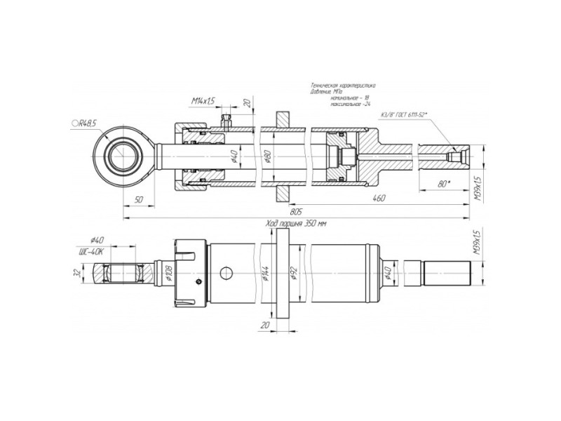 ЦГ-80.40х350.84