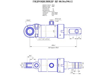 ЦГ-80.56х390.12