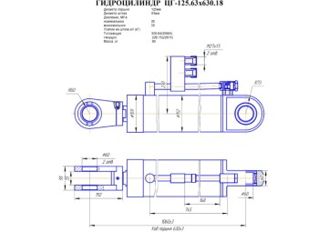 ЦГ-125.63х630.18