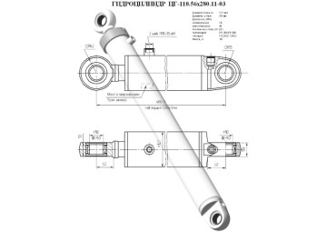 ЦГ-110.56х280.11-03