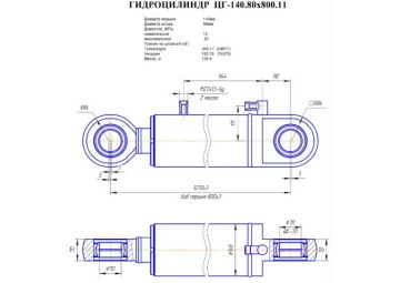 ЦГ-140.80х800.11