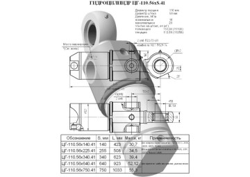ЦГ-110.56х640.41