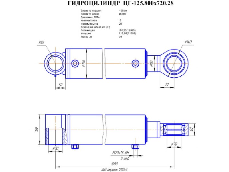 ЦГ-125.80х720.28